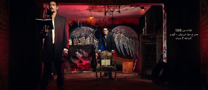Weekend teatrów niezależnych